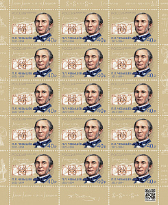 Россия, 2021, П.Чебышев,  лист